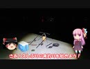 琴葉姉妹と行く釣行記録（海釣り編part31）