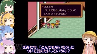 VOICEROID達によるMOTHER2の世界 第47話