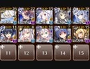 酒呑童子Lv10　☆３