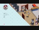 Definitely Not Fried Chicken　ゆっくり&ボイスピ実況プレイ動画　Part01