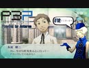 青春コンプレックスな【ペルソナ3ポータブル 実況】#12 ～ 恋とべんきょとハイレーグ ～