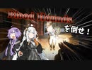 【EFT】紲星あかりとブラッドハウンド