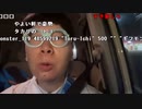 【ニンポー】関東最恐の心霊スポットきたゾッくんと。2023年6月10日