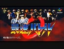 (SFC_SNES)峠・伝説 最速バトル_Touge Densetsu_ Saisoku Battle-Soundtrack