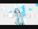 【MMD】HORIZON【初音ミク】