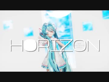 【MMD】HORIZON【初音ミク】