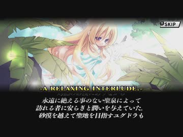 【雨晴はう実況】ユグドラ・ユニオン　カードランセレ縛りpart24