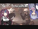 【NieR:Automata】生命と機械人形の境目は？#2【六花・花梨実況】