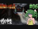 【ゆっくり実況】懐かしさと共にキングスフィールド4【#06】