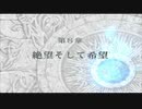 ファイアーエムブレム 蒼炎の軌跡 マニアック ハーレムプレイ 012 第8章 絶望そして希望