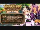 【実況】 今日から始まる害虫駆除物語 Part1753【FKG】