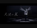 【Fate/MMD】オベロン×天使の翼。【ほぼ固定カメラ】