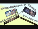【グラブル】メンテ後追加要素諸々！新マルチ！リゾート島アプデ！3500万キャンペーン！かんたん会員からの移行…etc【琴葉茜】