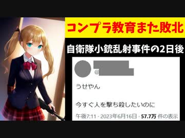 にじさんじメンバー「今すぐ人を撃ち殺したいのに」とツイート