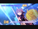 ふぃでぃのMILE杯グレードリーグA決勝の結果報告（ライブのみ）