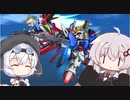 【VOICEROID&VOICEVOX実況】きずもちのまったりVoyage#16【スーパーロボット大戦V】