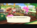 【あつまれ どうぶつの森】どうぶつ達の別荘大計画　その９７