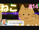 茜ちゃん上から見るか？下から見るか？ #14【さかだちの街】