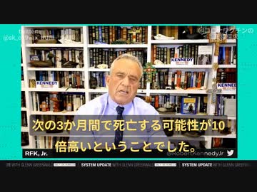米大統領選候補ケネディ氏：あらゆるワクチンが対象の病気を防げるが、免疫が破壊されるため、他の病気から守れなくなる。