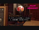 世界一殺伐としたラジオへようこそ【Killer Frequency】#2