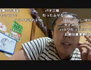 【イノシシ】今日は配信ないと思っただろ！。2023年6月8日