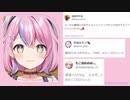 秘間慈ぱね初配信Twitterでの.LIVEメンバー(ほぼ馬の)反応まとめ