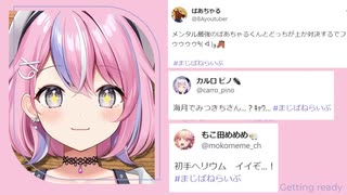 秘間慈ぱね初配信Twitterでの.LIVEメンバー(ほぼ馬の)反応まとめ