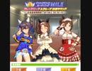 【チャンミMILE】サイドテール三銃士はグレードA決勝勝てるのか！？【ウマ娘】