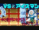 【ロックマンエグゼ】ゆっくりアドバンスドコレクション！初代その6【ゆっくり実況】