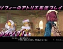 【黒月demons白炎】不思議な本と出会い成長する少女の物語 part71【ソフィーのアトリエ】