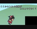 走って、飛んでいくだけだったのに…　ゆっくりと弦巻マキの走る霊夢 【単発ゆっくり＋VOICEROID実況】