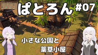 2人のパトロン#07