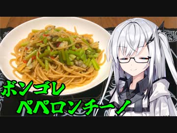 「ボンゴレペペロンチーノ」アリアルさんの無益な情報 16【ソフトウェアトークキッチン】