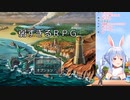 【ピキﾞｰ】勇者が弱過ぎるRPG!?!?!?!?ぺこ!【兎田ぺこら】