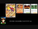 パルデア御三家大暴れ!ラウドボーン編(PTCGLスタンダード)
