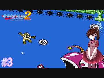 【ロックマン2】ぽんこつきりたんとバブルマン【voiceroid実況】
