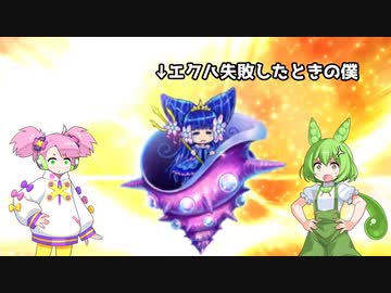 【弐寺】☆12エクハ落ちした分だけ自分も落ちる弐寺実況 part4【VOICEVOX実況】