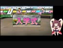 きりたんとまったりプレイしていくパワプロ2022栄冠ナイン第10回