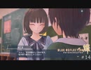 滅びに抗うRPG【BLUE REFLECTION 燦 実況】#14