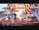 【Lost in Random】少女が姉を訪ねるデッキ構築型サイコロ運ゲーアクションRPGを実況。その２５