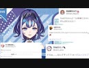 十六夜ちはや初配信Twitterでの.LIVEメンバー(ほぼ馬の)反応まとめ【切り抜き】
