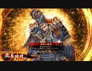 平凡な英傑日記[従一位] 北条時政ワラVS徳川吉宗 part.71