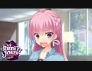 【あやせは俺の嫁だから！】"RIDDLE JOKER"実況プレイpart√1