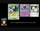 パルデア御三家大暴れ!マスカーニャ編(PTCGLスタンダード)