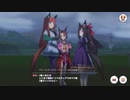 華麗に勝ちに行きたいMILE決勝。
