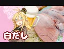 酒クズ弦巻の今日のおつまみ #54　失敗しない！塩チャーシュー
