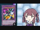 【遊戯王マスターデュエル】夏色花梨と脆刃の剣