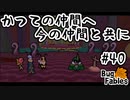 【BugFables】三匹のムシにも五分の魂_Part41【実況】