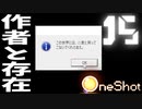 【#１５】作者からの手紙！！世界が滅ぶか、動画が滅ぶか…【多分フルボイス版OneShot】
