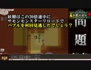 Elona omake overhaul 妖精格闘家にて Act:33
